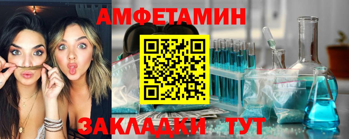 Нововоронеж  АМФ  АМФЕТАМИН  shop Telegram  Amphetamine 97%  Вход с VPN 
