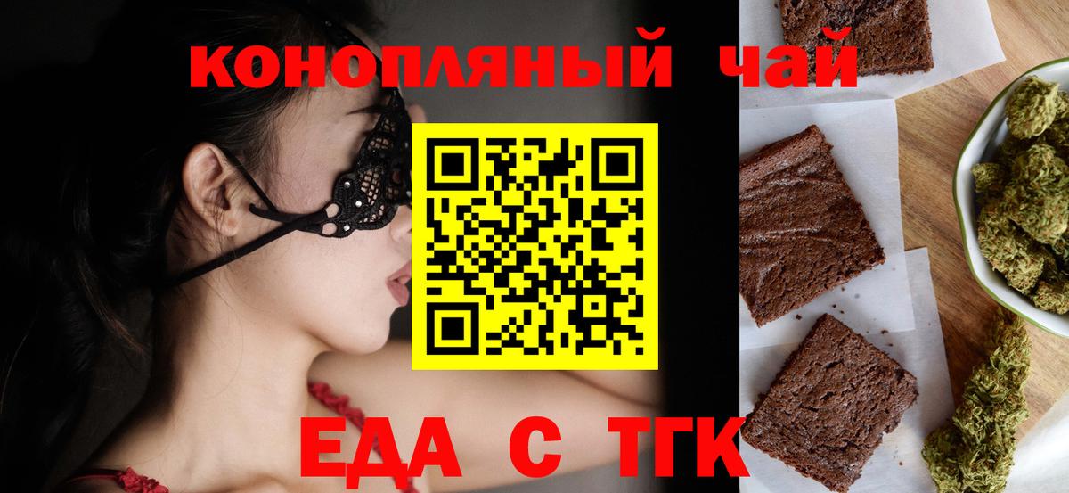 Cannafood марихуана  Вход с VPN  Нововоронеж 