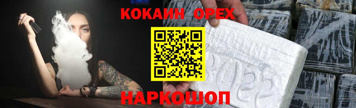 Cocaine 97%  Кокаин Боливия  где можно купить наркотик  Вход с VPN  Нововоронеж 