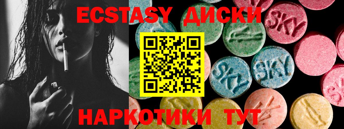 Нововоронеж  Экстази 280 MDMA  Ecstasy mix  Ecstasy  Вход с VPN 