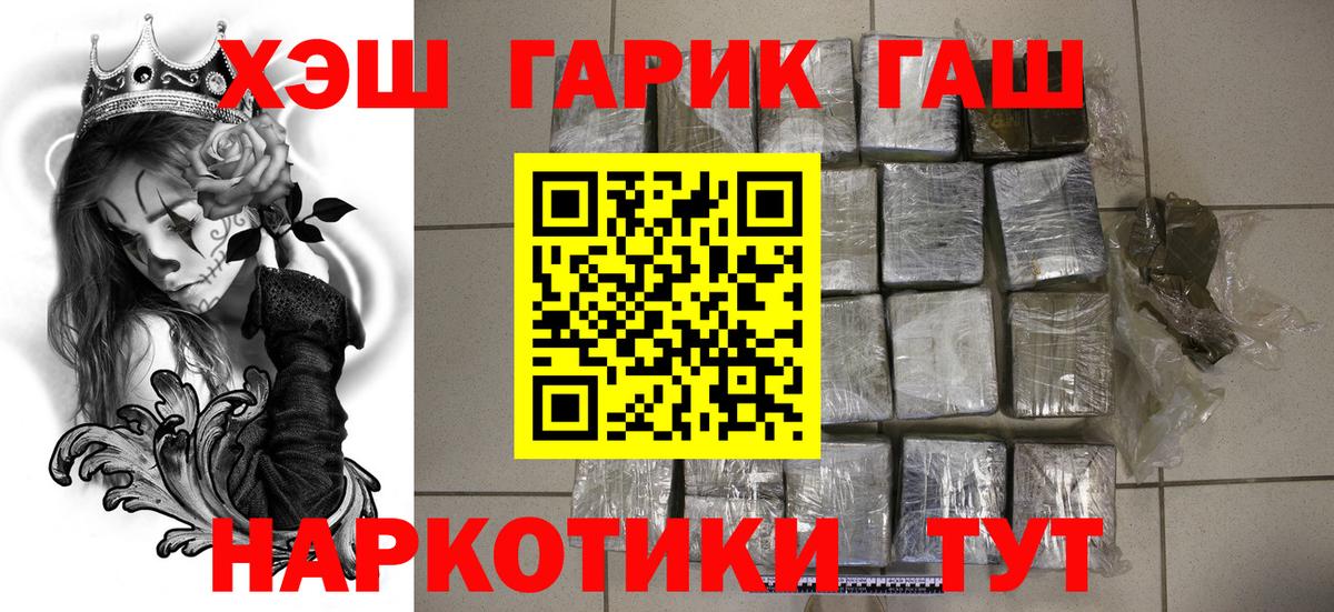 ГАШ хэш Нововоронеж