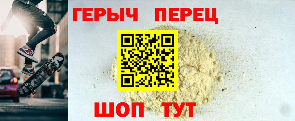 Нововоронеж  ГЕРОИН афганец  ГЕРОИН  Вход с VPN 