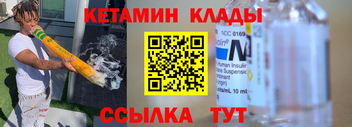 КЕТАМИН ketamine Нововоронеж
