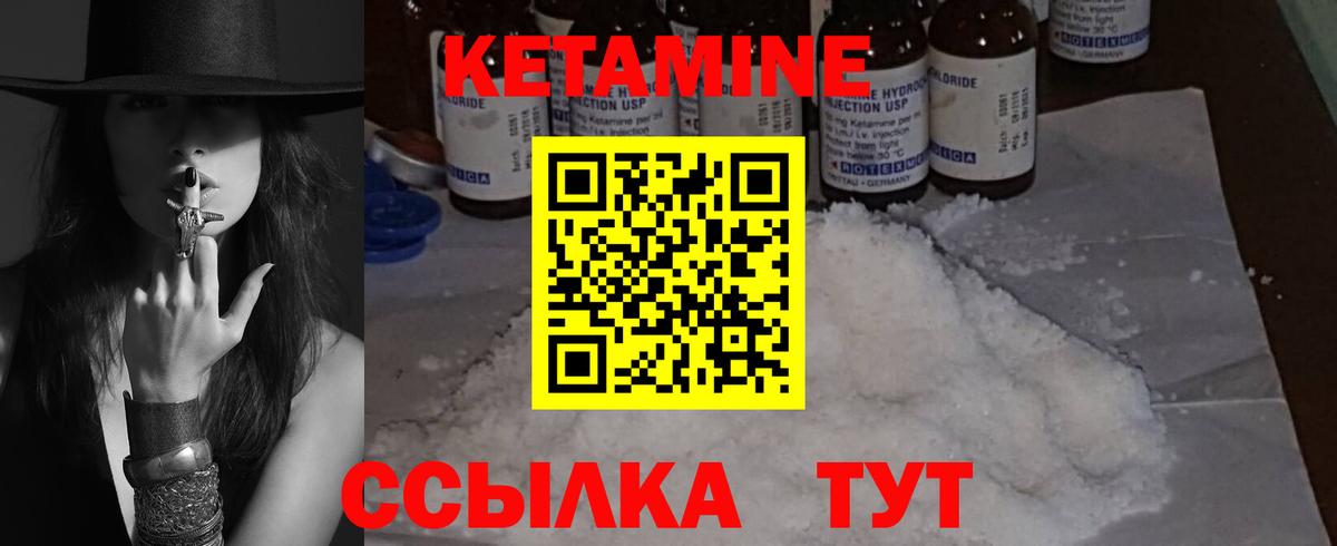 Кетамин ketamine  mega зеркало  Нововоронеж  КЕТАМИН VHQ  Вход с VPN 