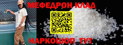 мяу мяу кристалл Славянск-на-Кубани