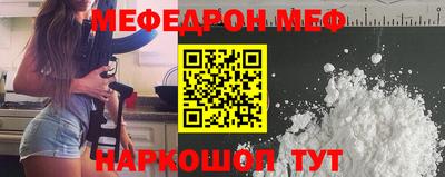 мяу мяу кристалл Славянск-на-Кубани