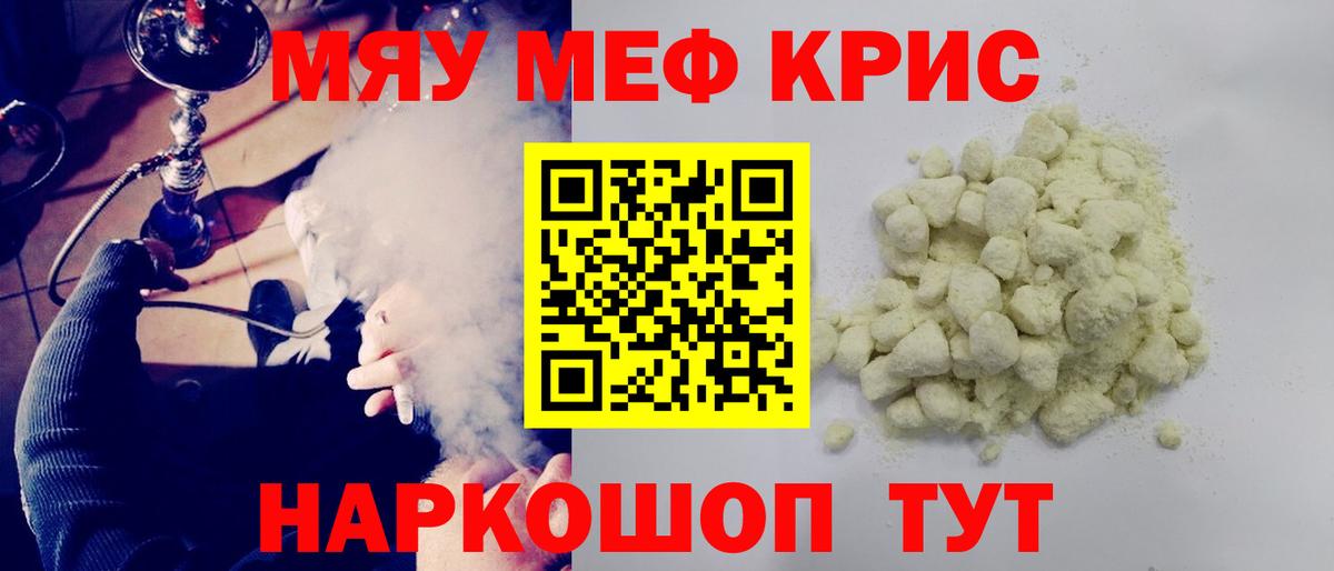 Нововоронеж  МЕФ VHQ  МЯУ-МЯУ  МЯУ-МЯУ  Вход с VPN  Мефедрон 4 MMC 