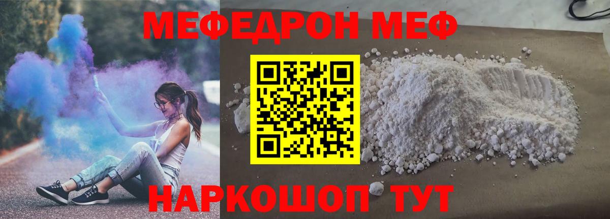 МЕФ  Нововоронеж
