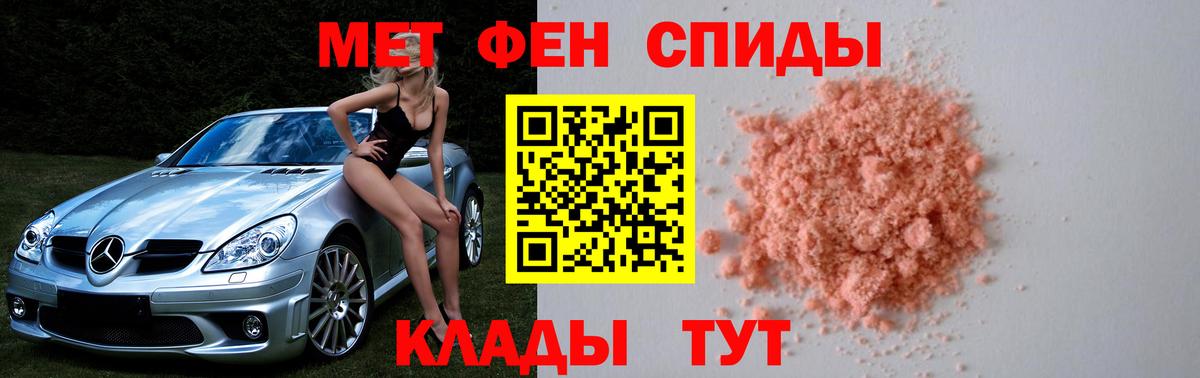 МЕТАМФЕТАМИН кристалл Нововоронеж