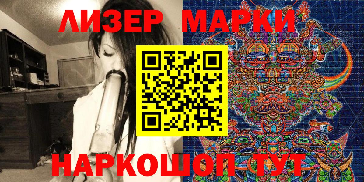 Наркотические марки 1,5мг  Вход с VPN  Нововоронеж 