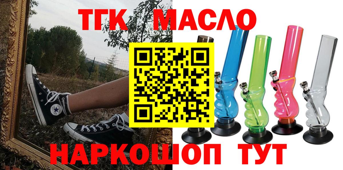 Дистиллят ТГК жижа Нововоронеж