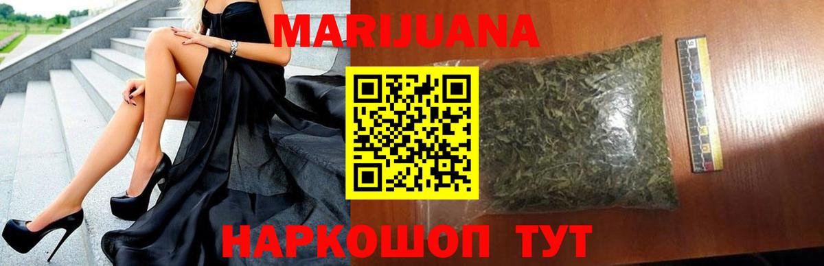 Канабис VHQ  МАРИХУАНА White Widow  Вход с VPN  Нововоронеж 